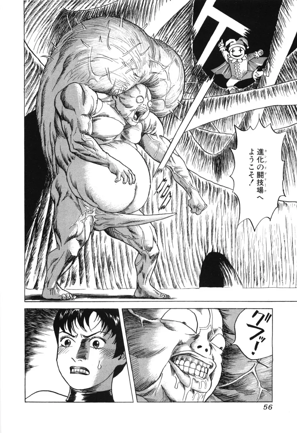 Page 58