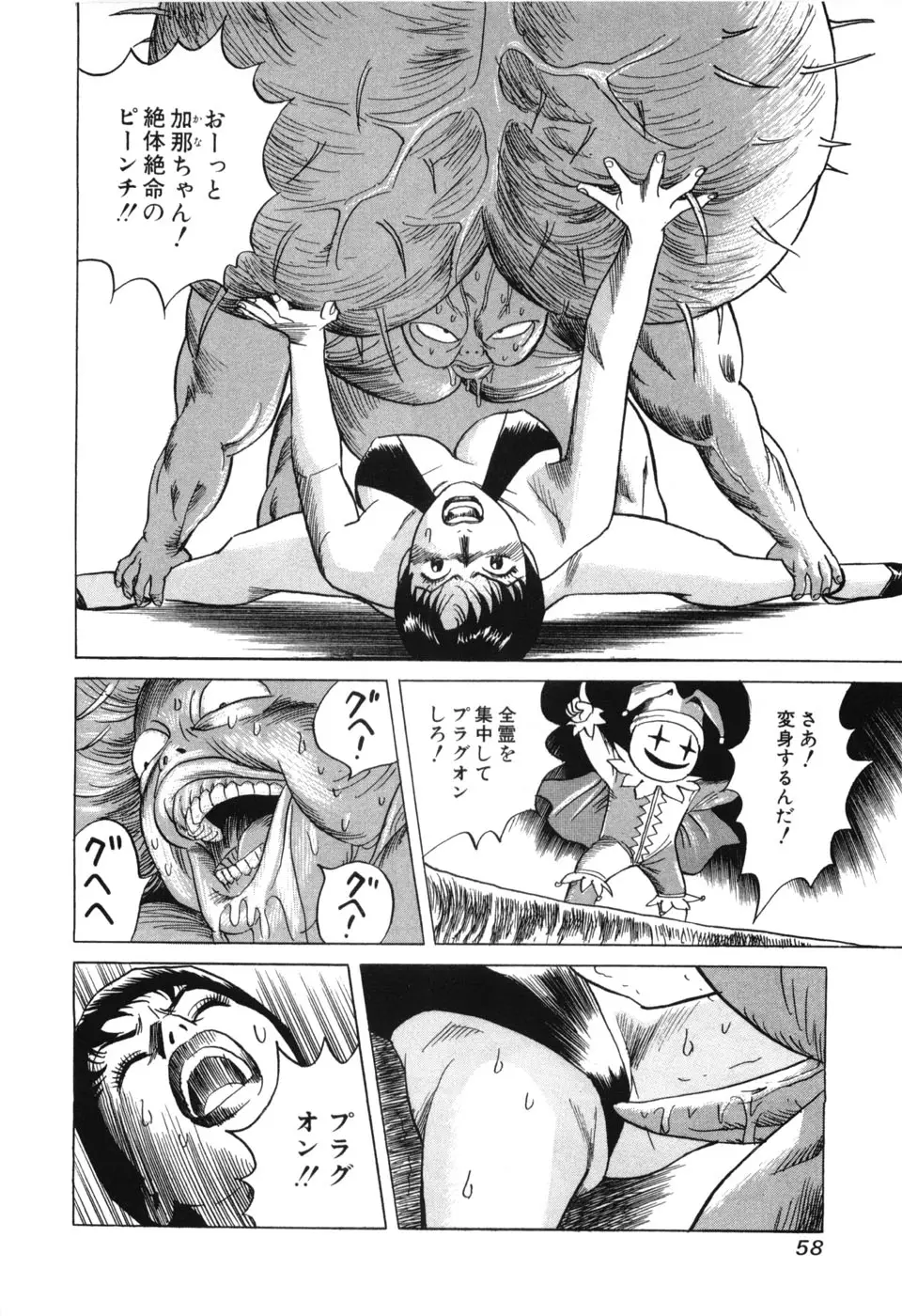 Page 60