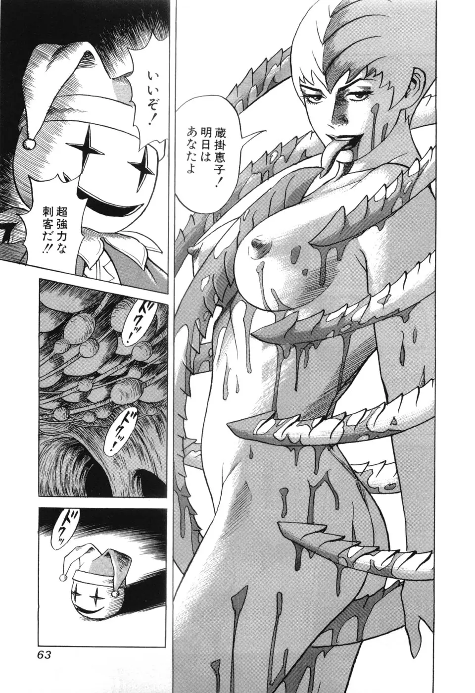 Page 65