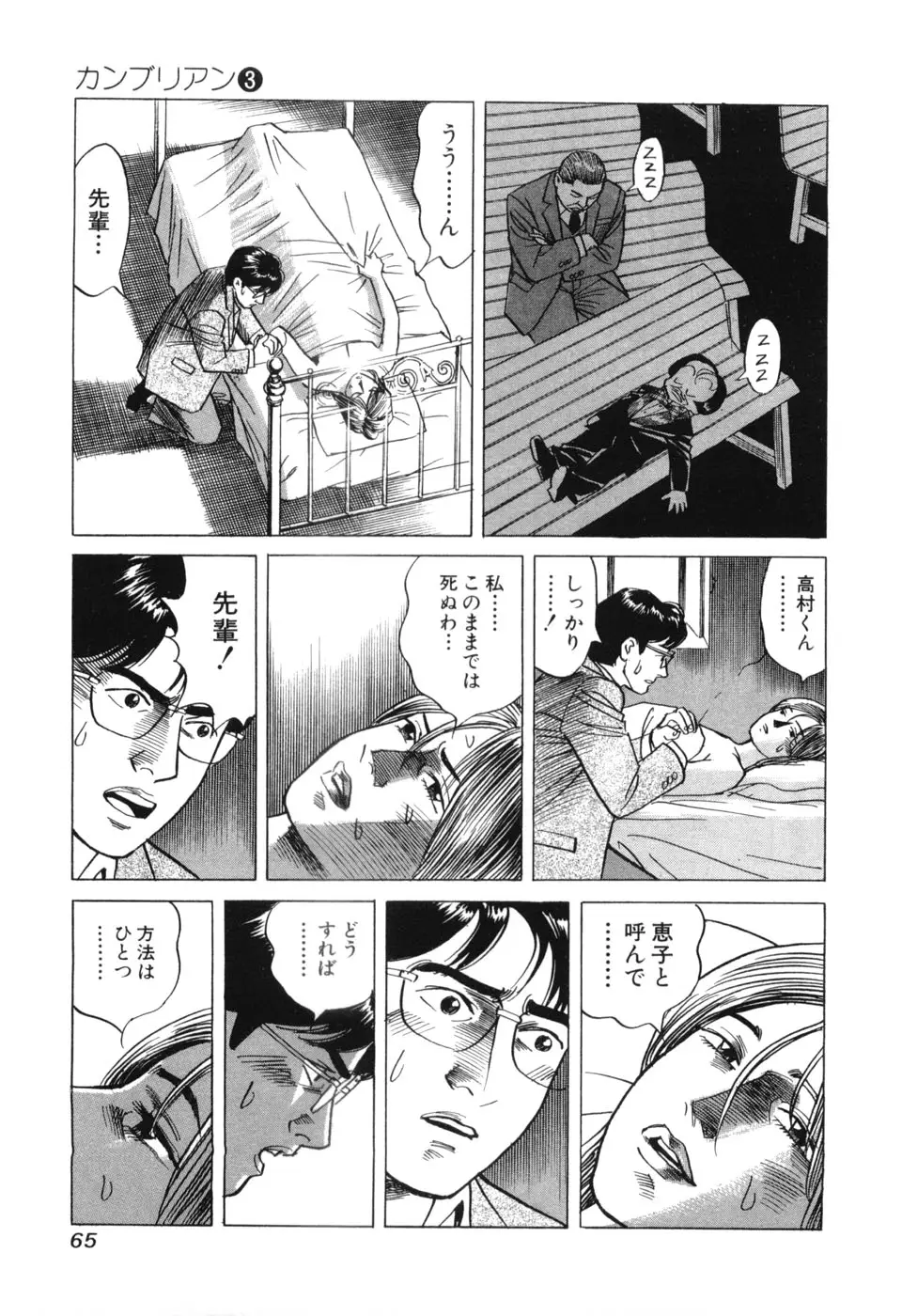 Page 67