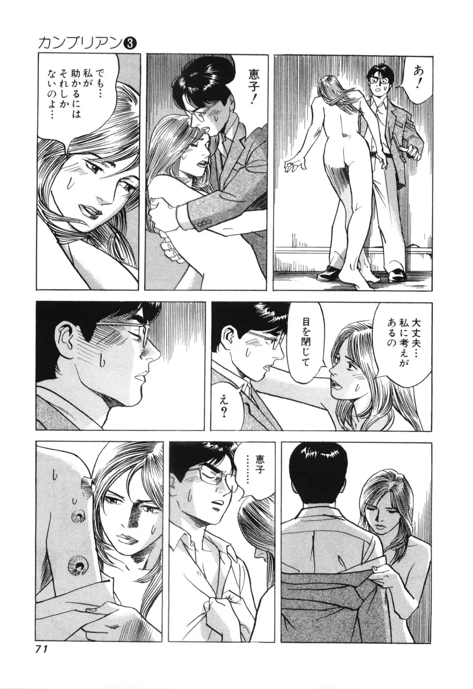 Page 73