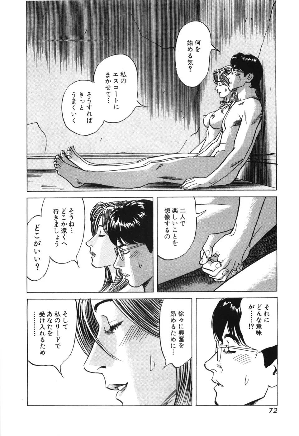 Page 74