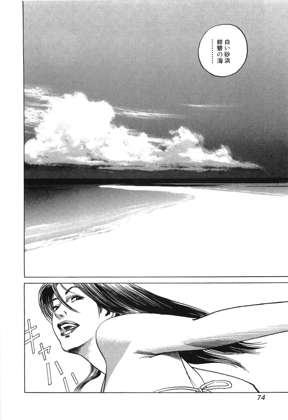 Page 76