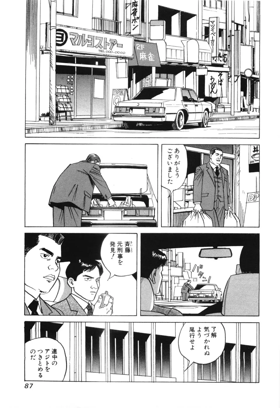 Page 89