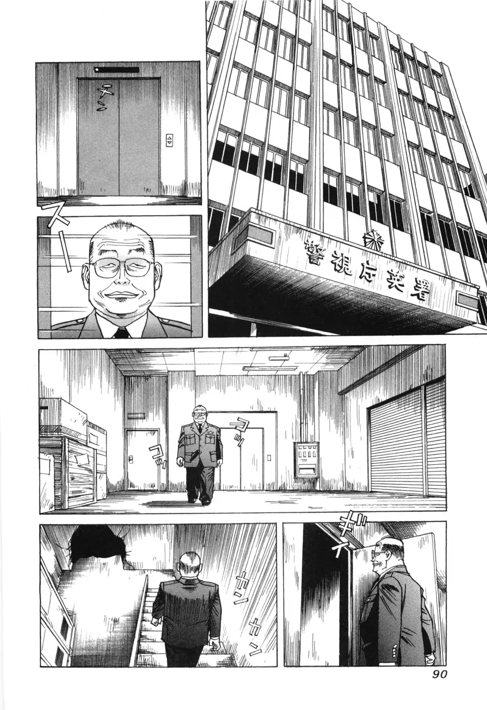 Page 92