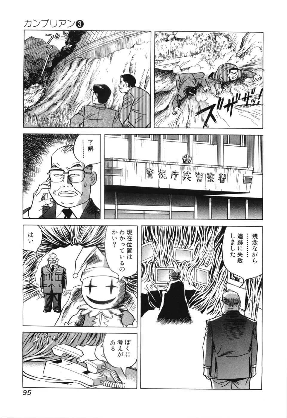 Page 97