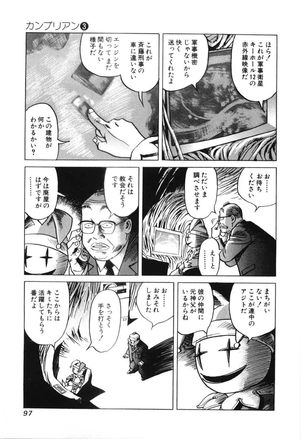 Page 99