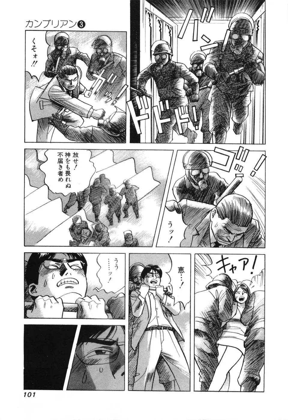Page 103