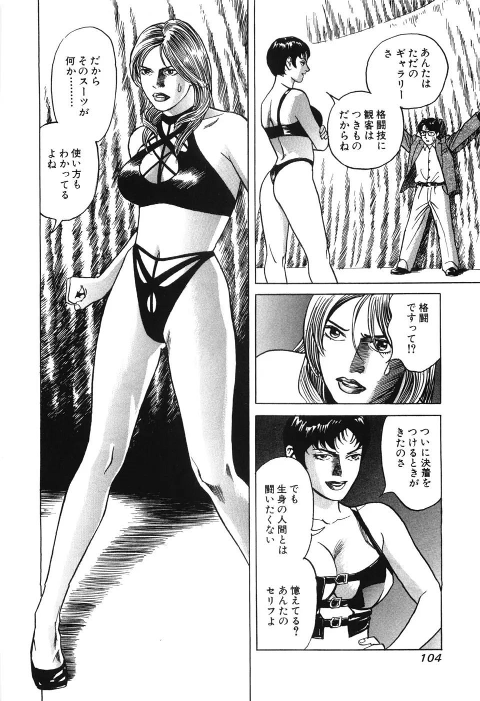 Page 106