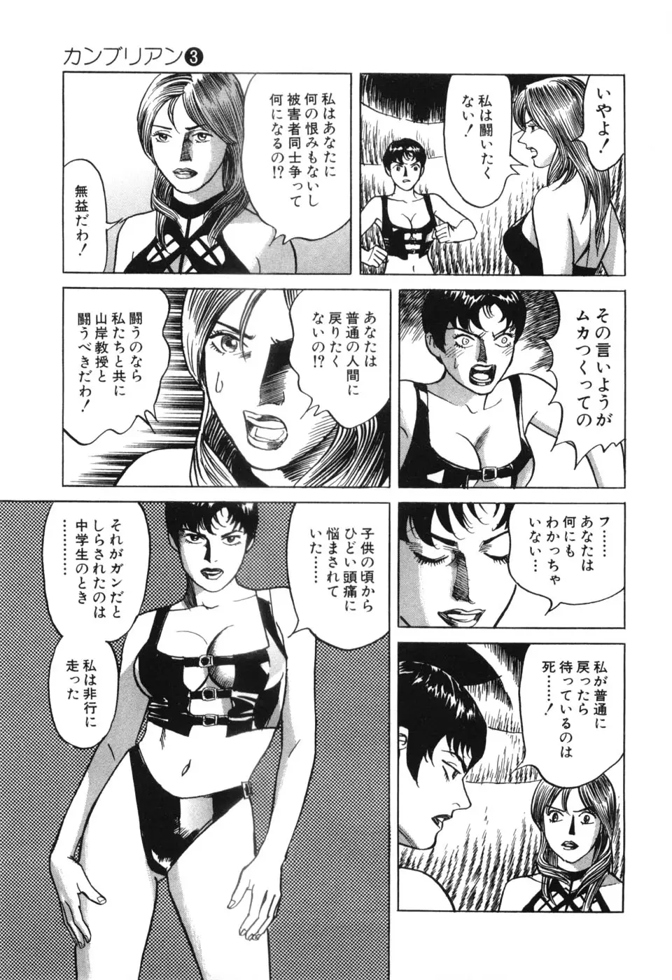 Page 107