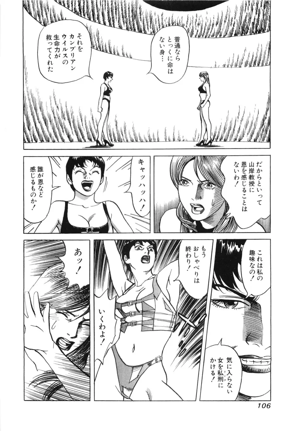 Page 108
