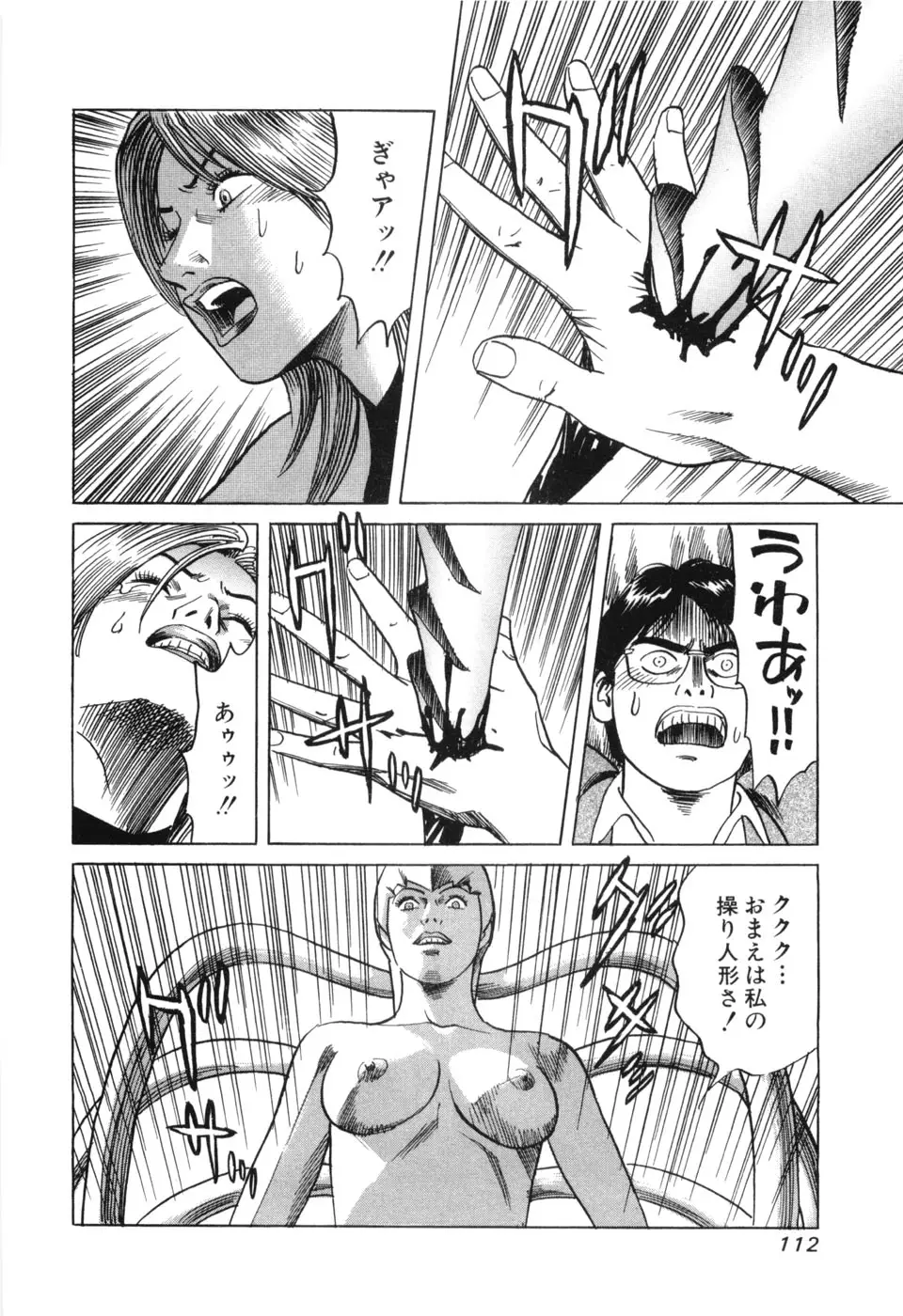 Page 114