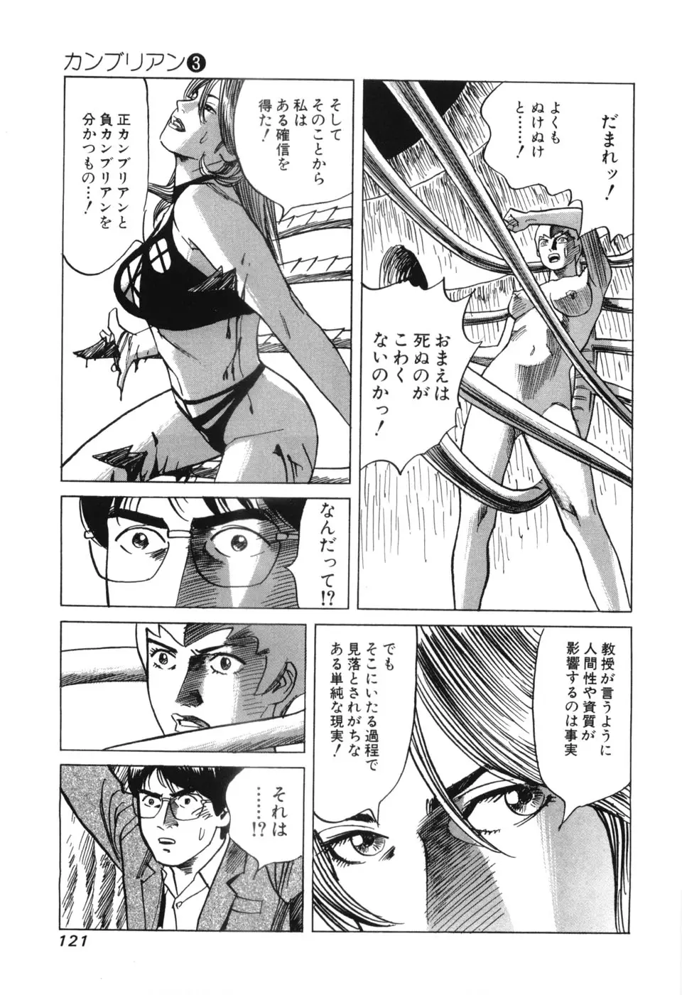 Page 123