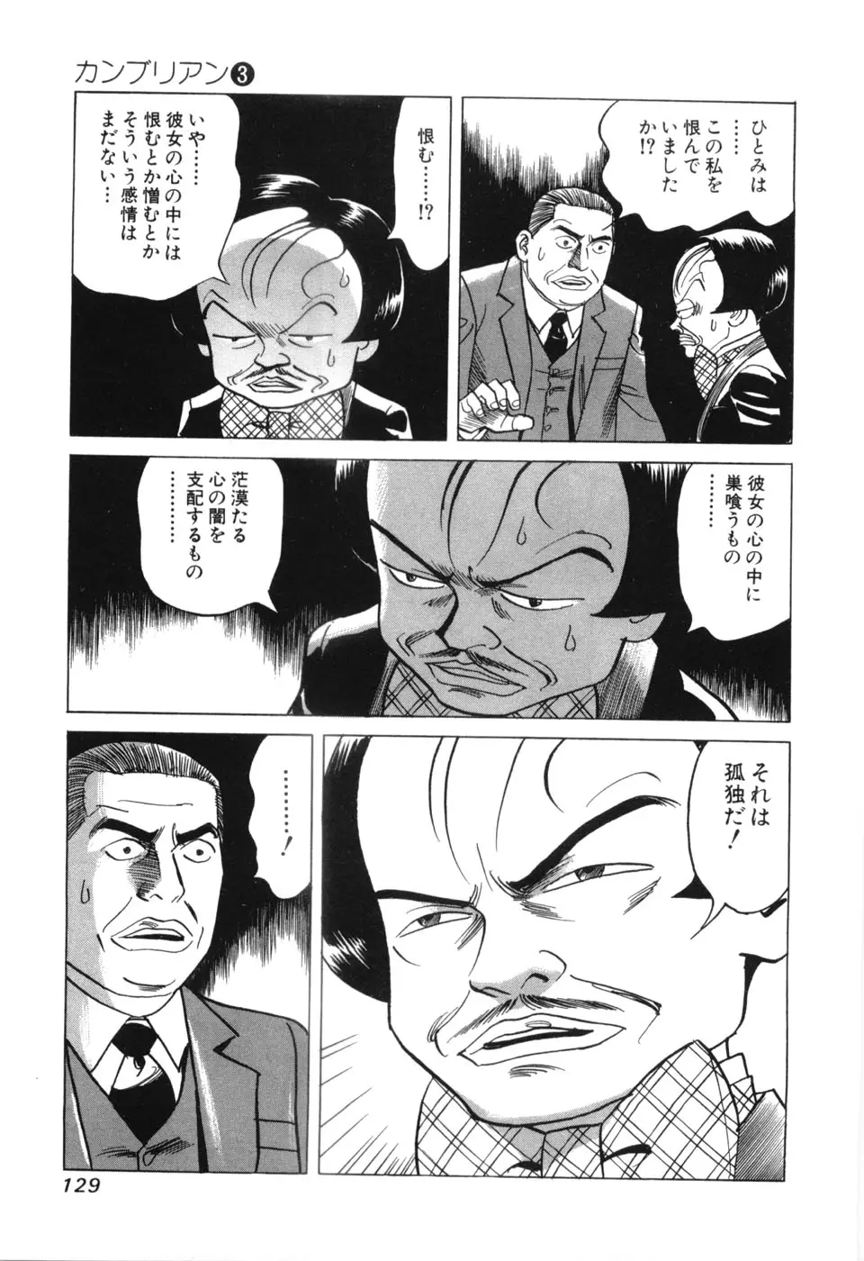 Page 130