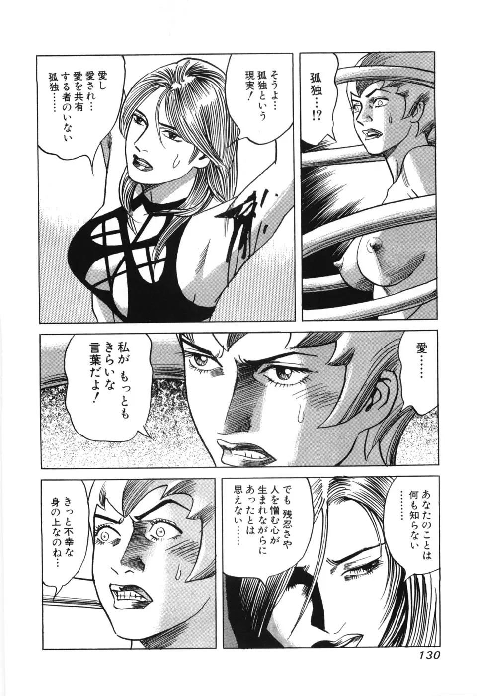 Page 131