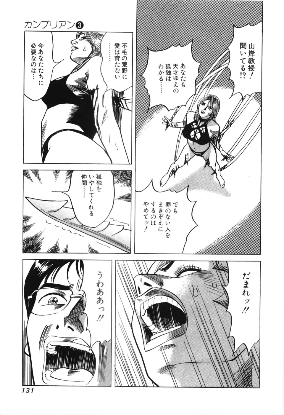 Page 132