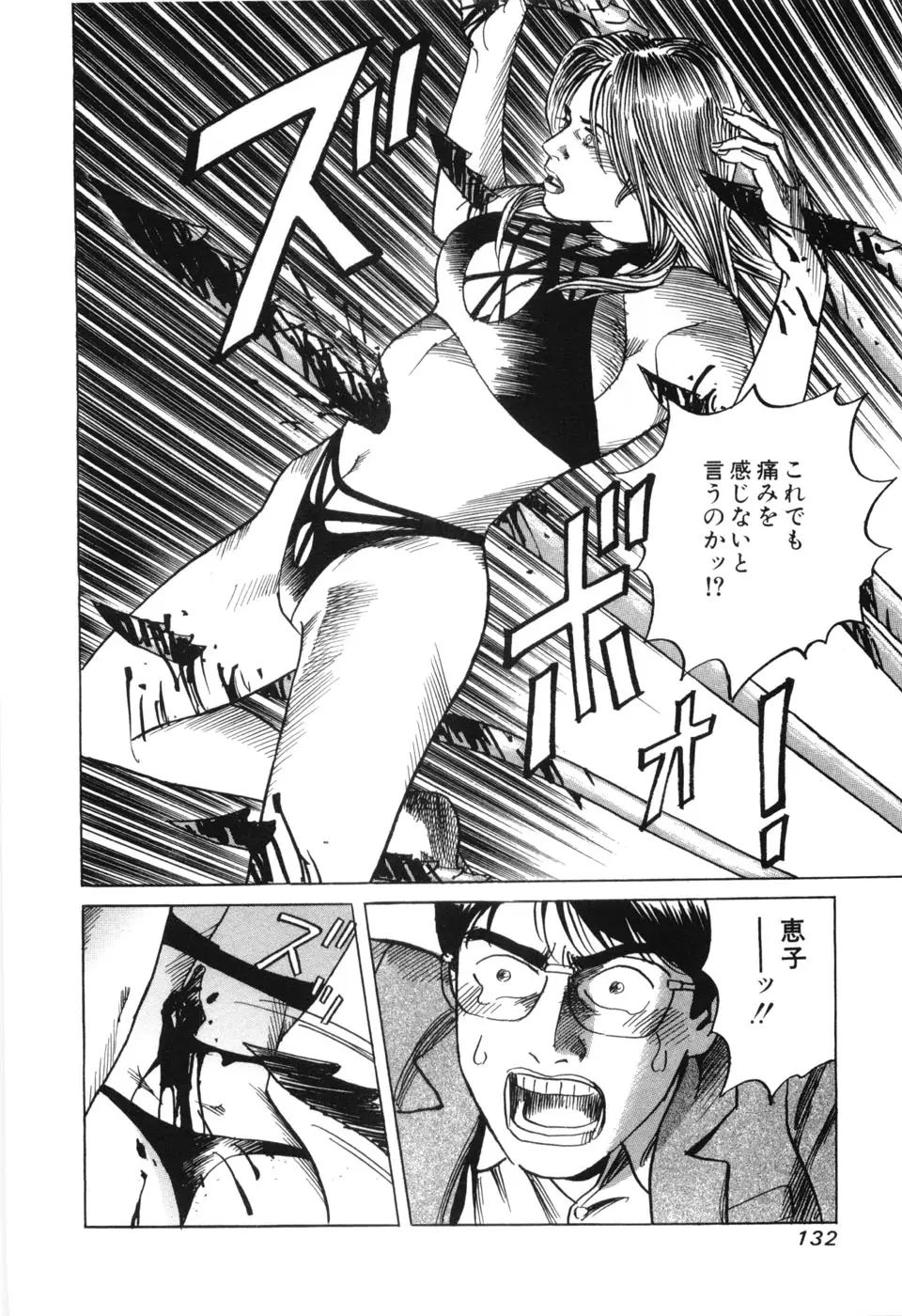 Page 134