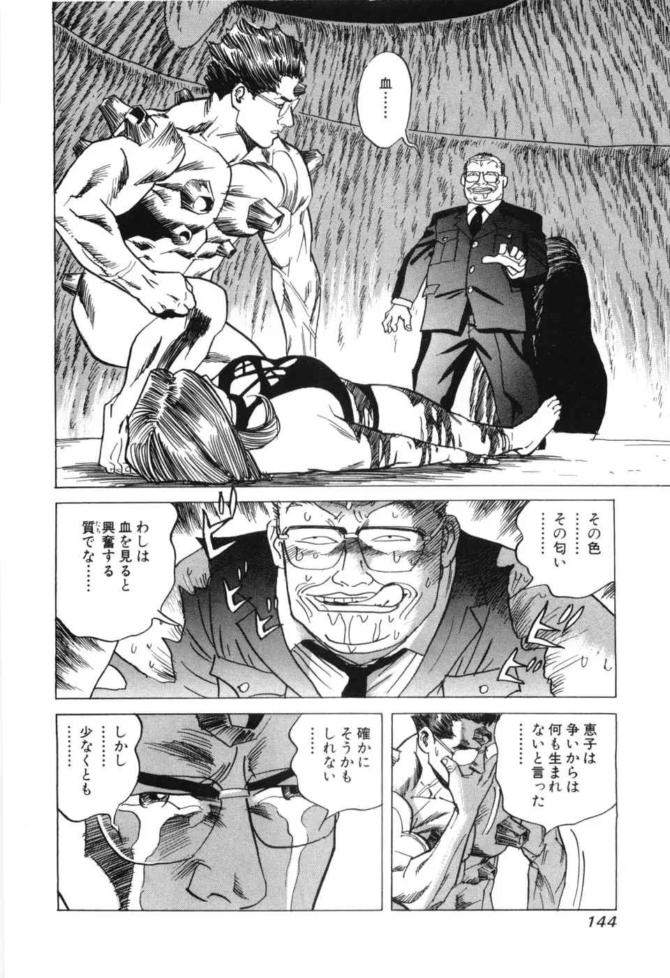 Page 146