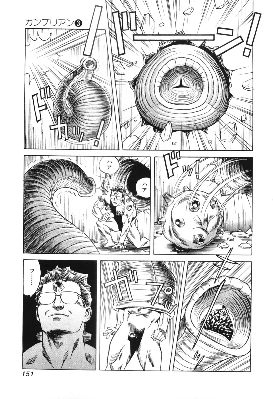 Page 153