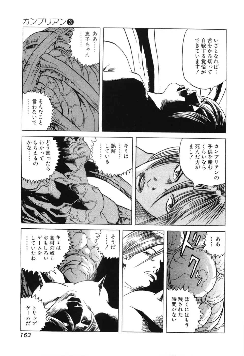 Page 165