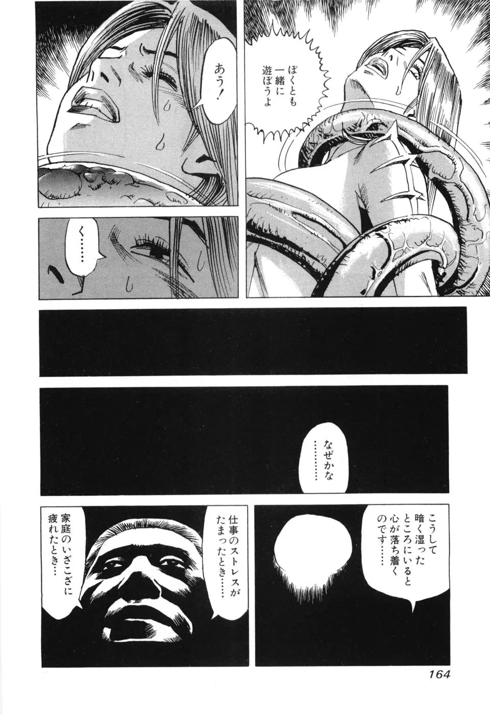 Page 166