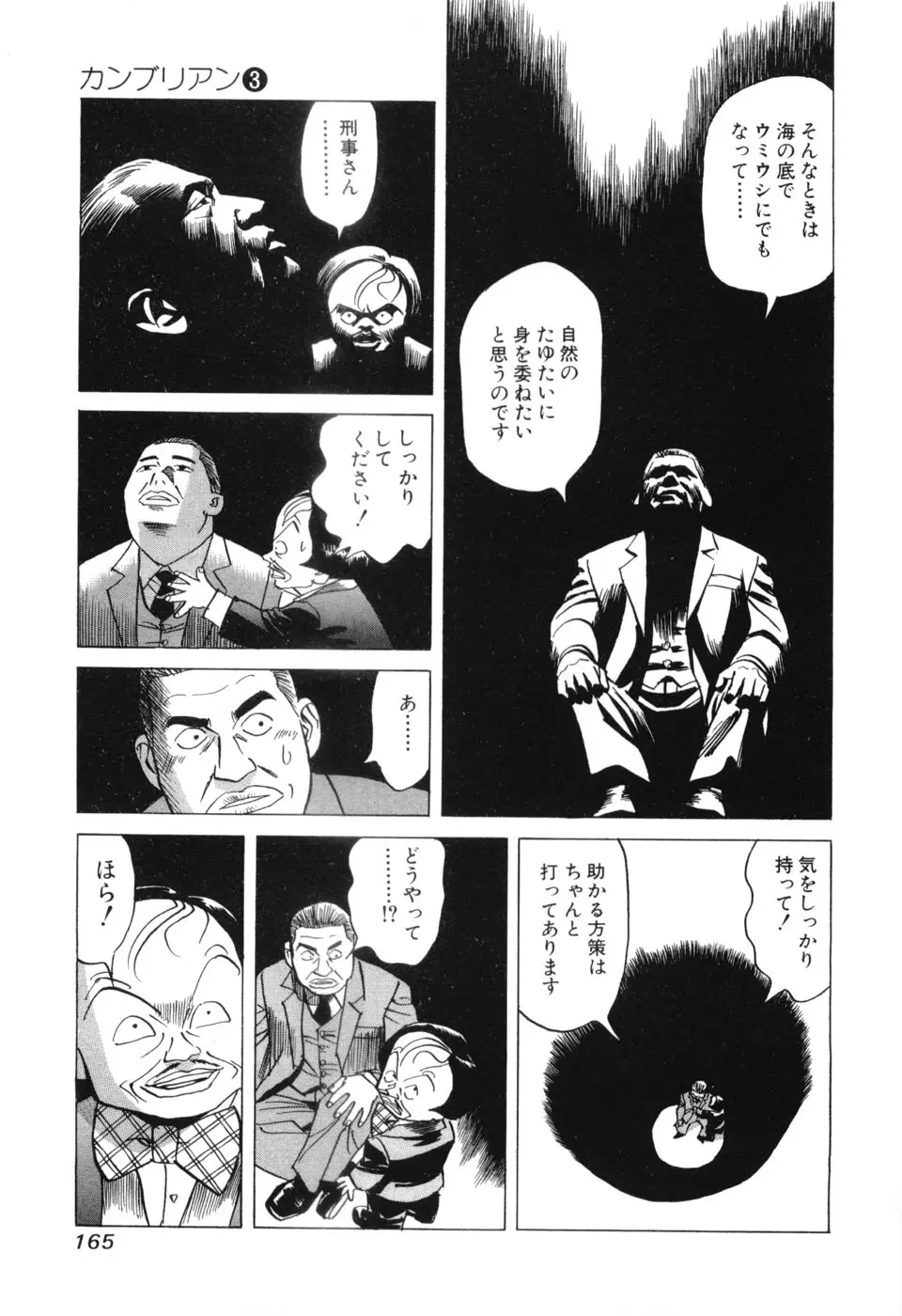 Page 167