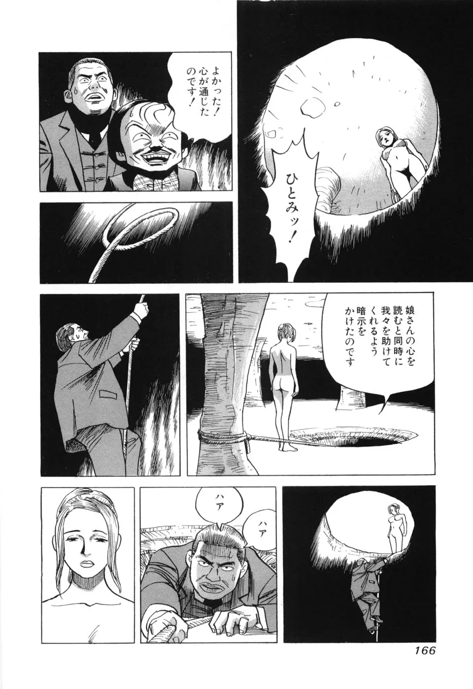 Page 168