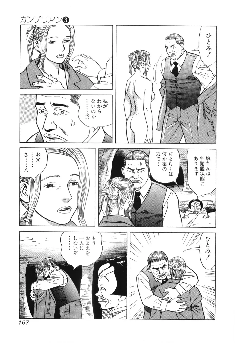 Page 169