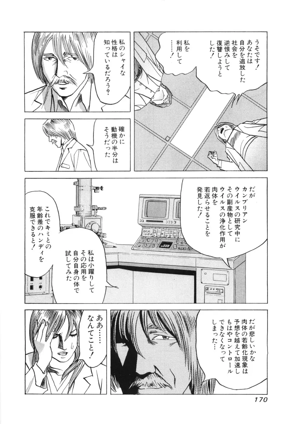 Page 172