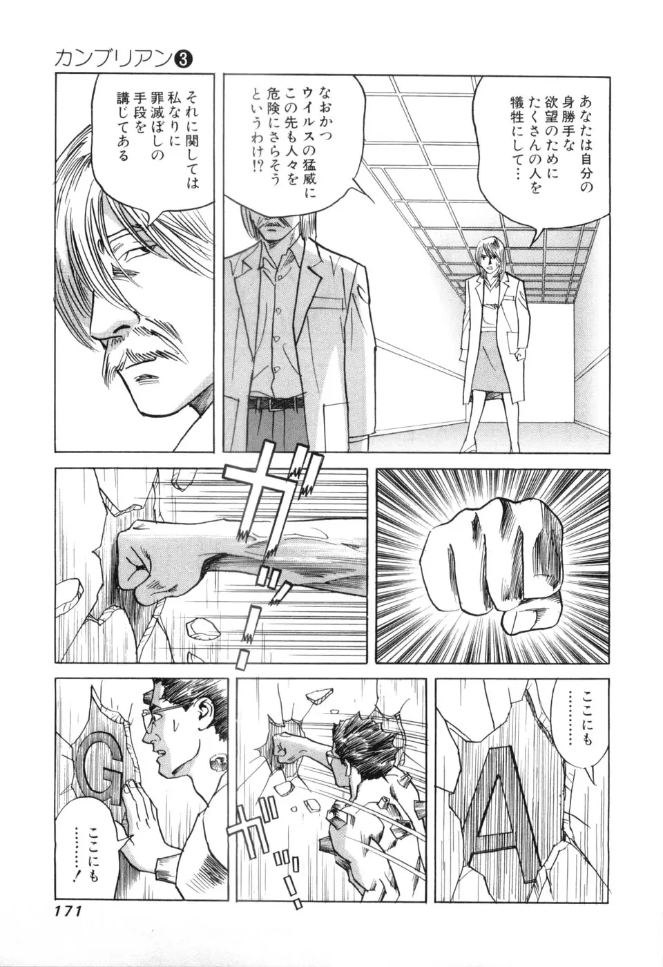 Page 173