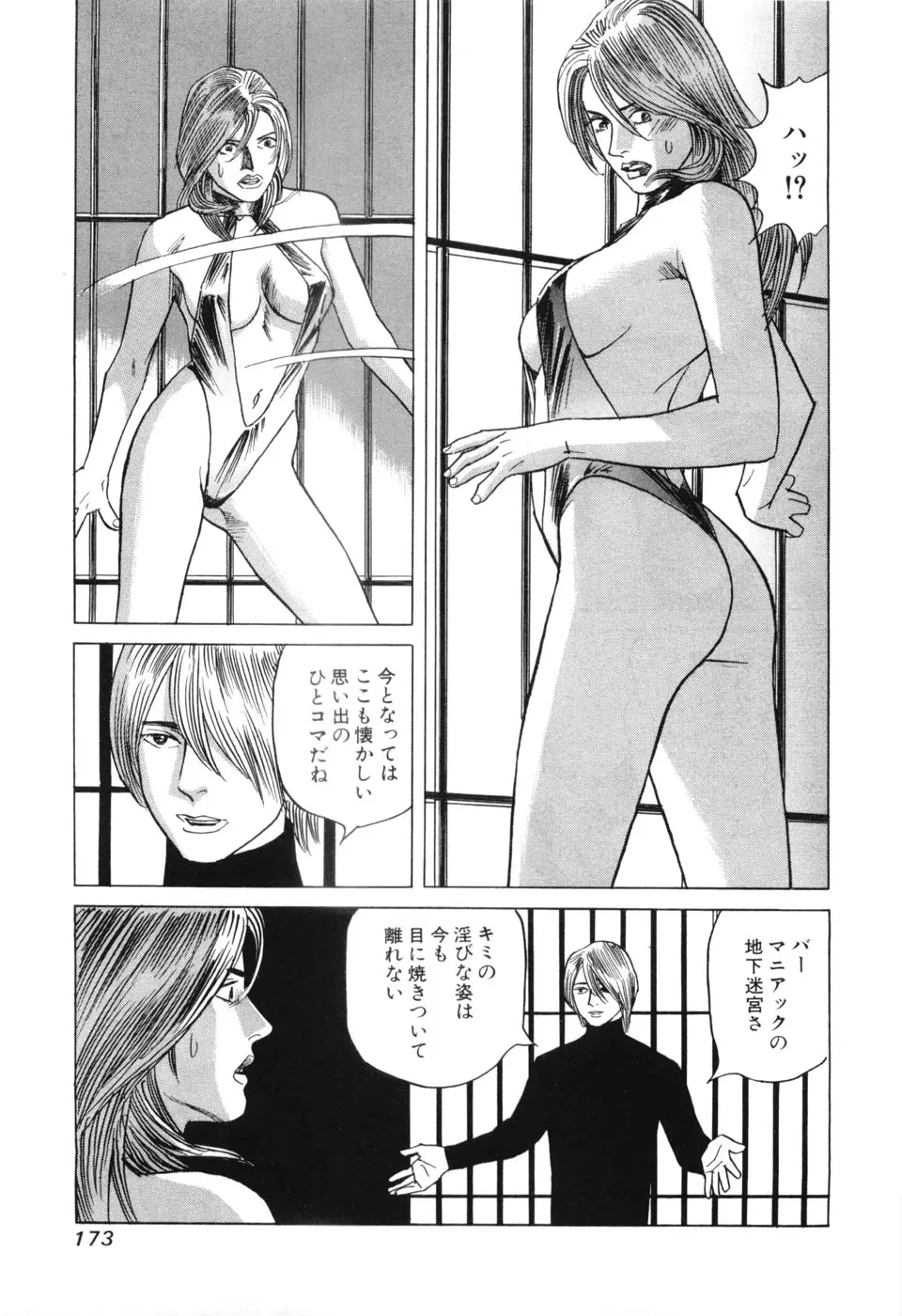 Page 175