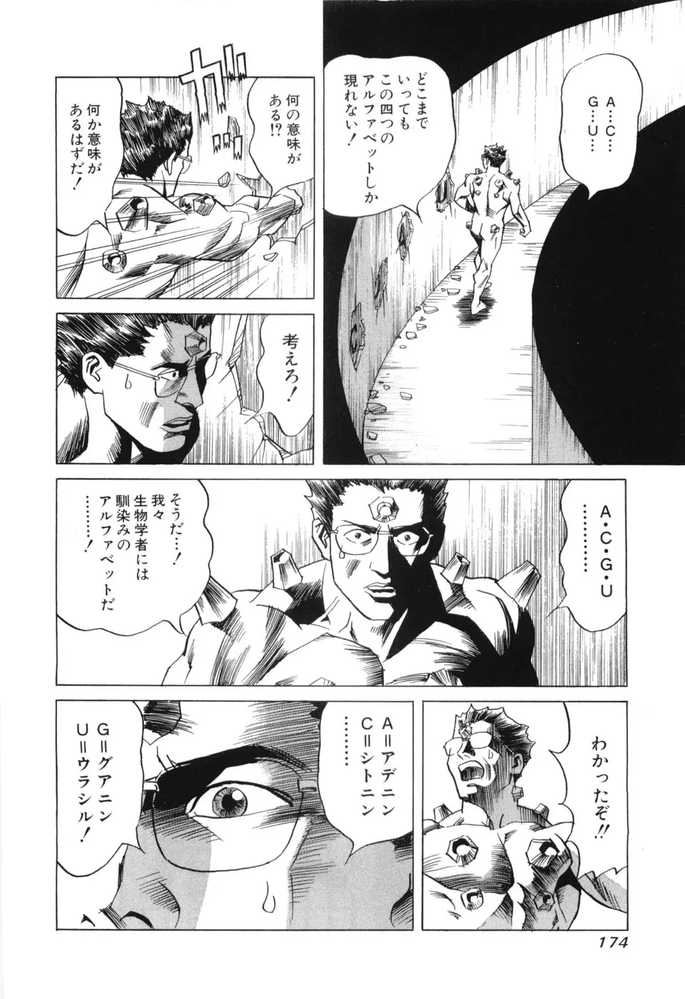 Page 176