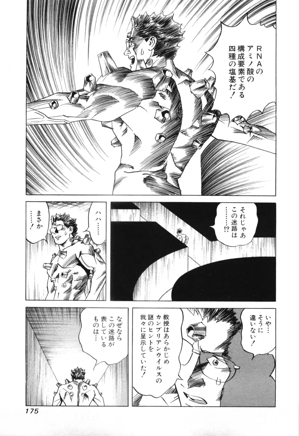 Page 177