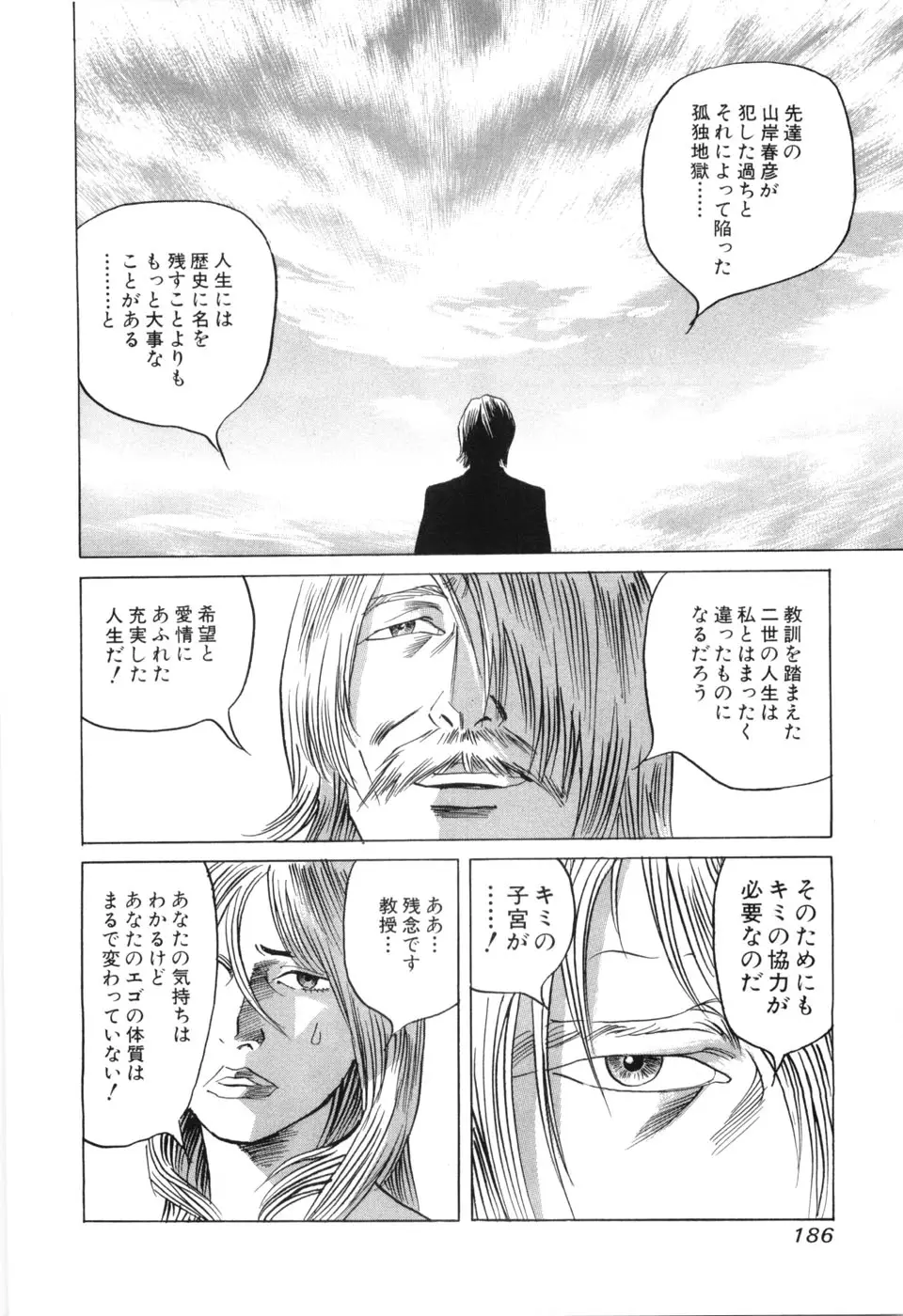 Page 188
