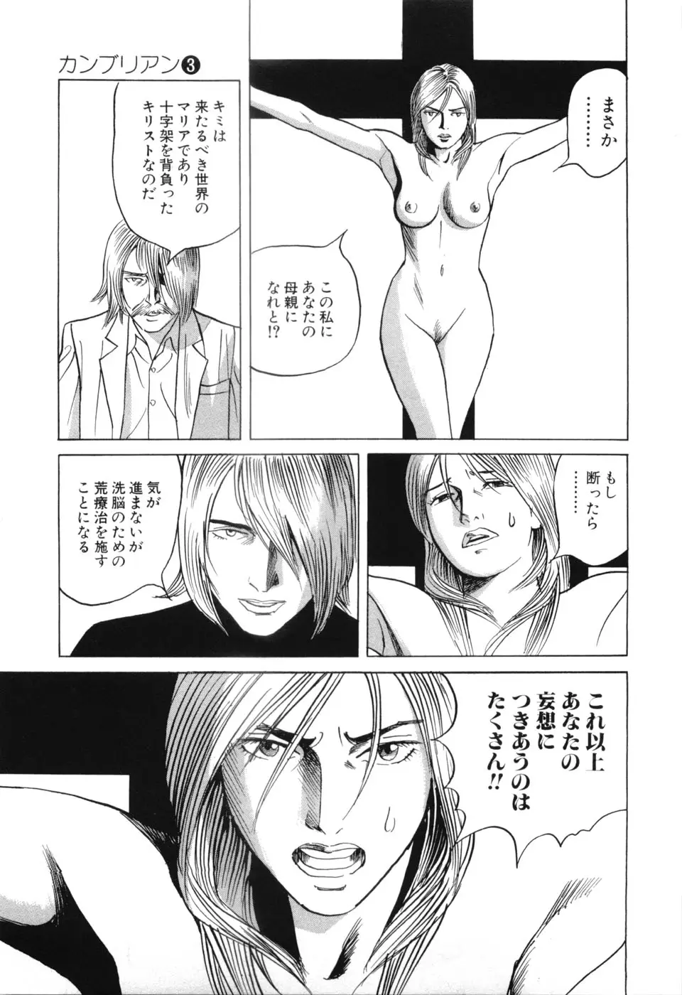 Page 193