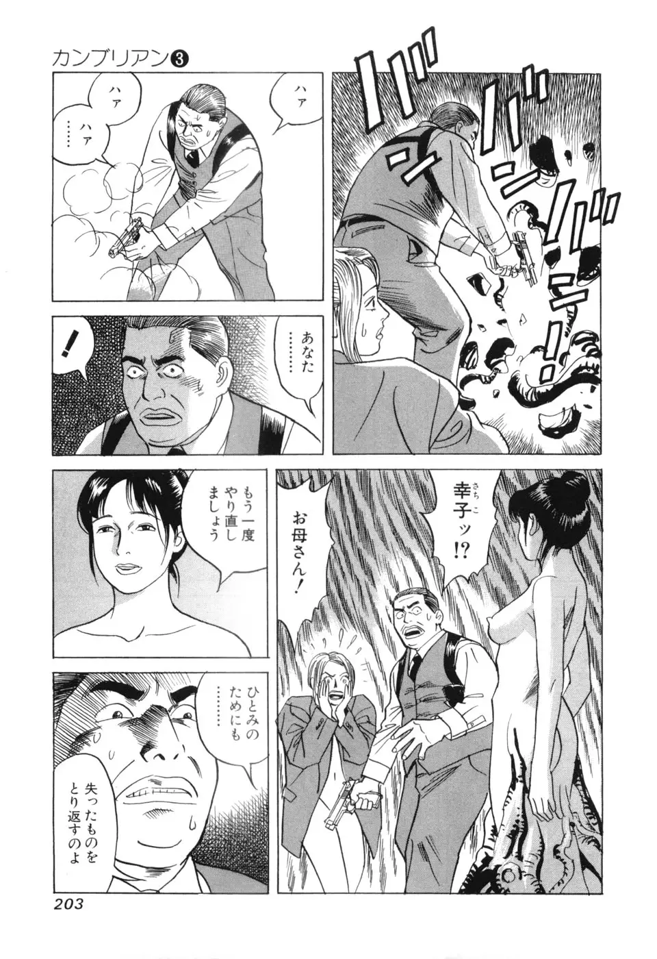 Page 205