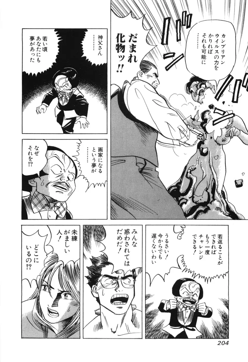 Page 206