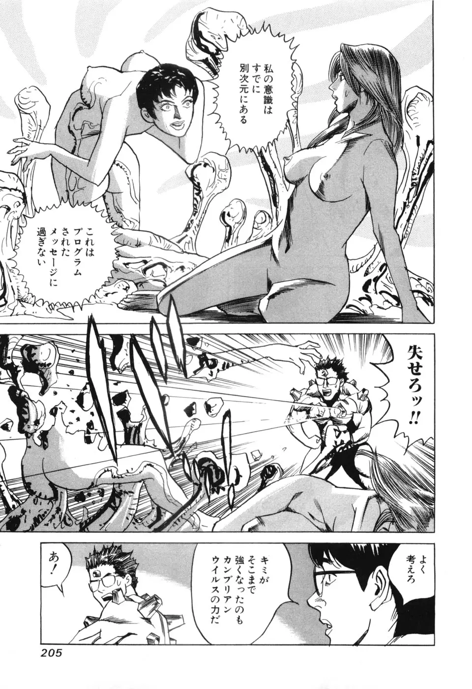 Page 207