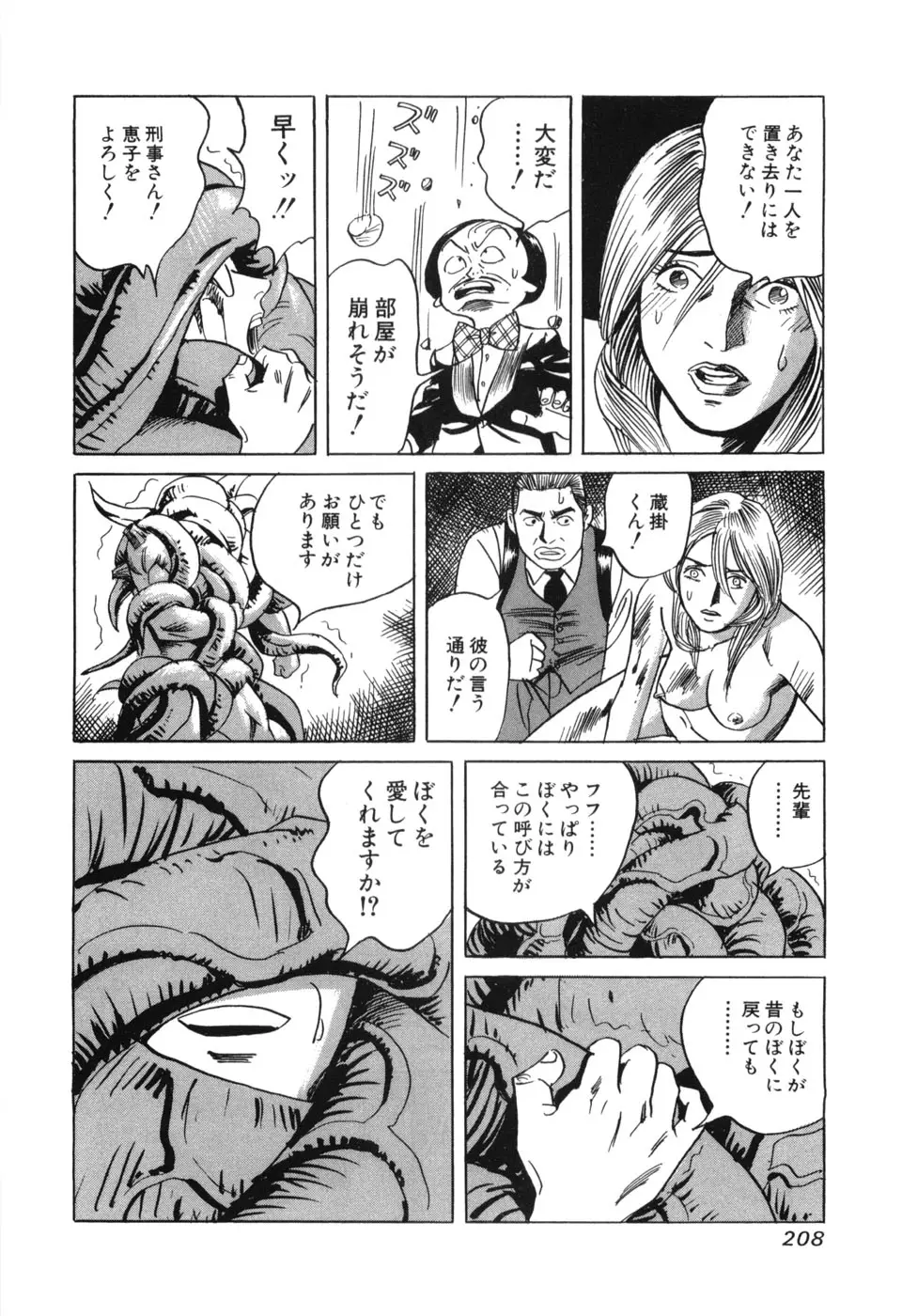 Page 210