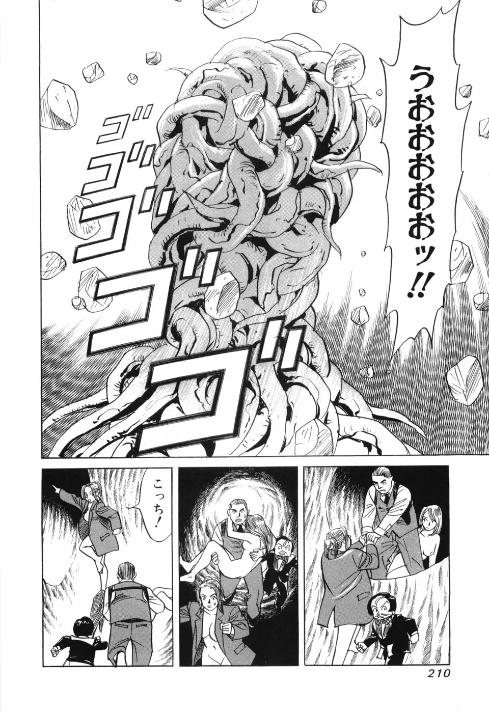 Page 212