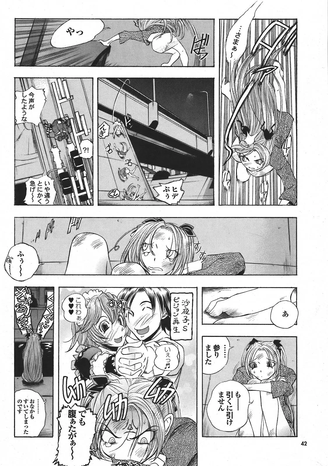 Page 42