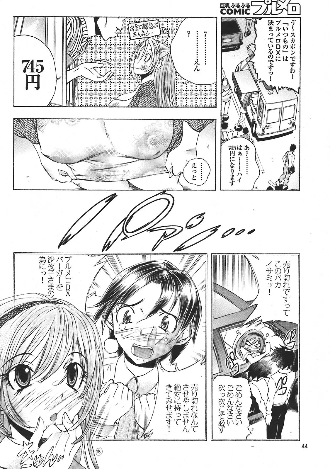 Page 44