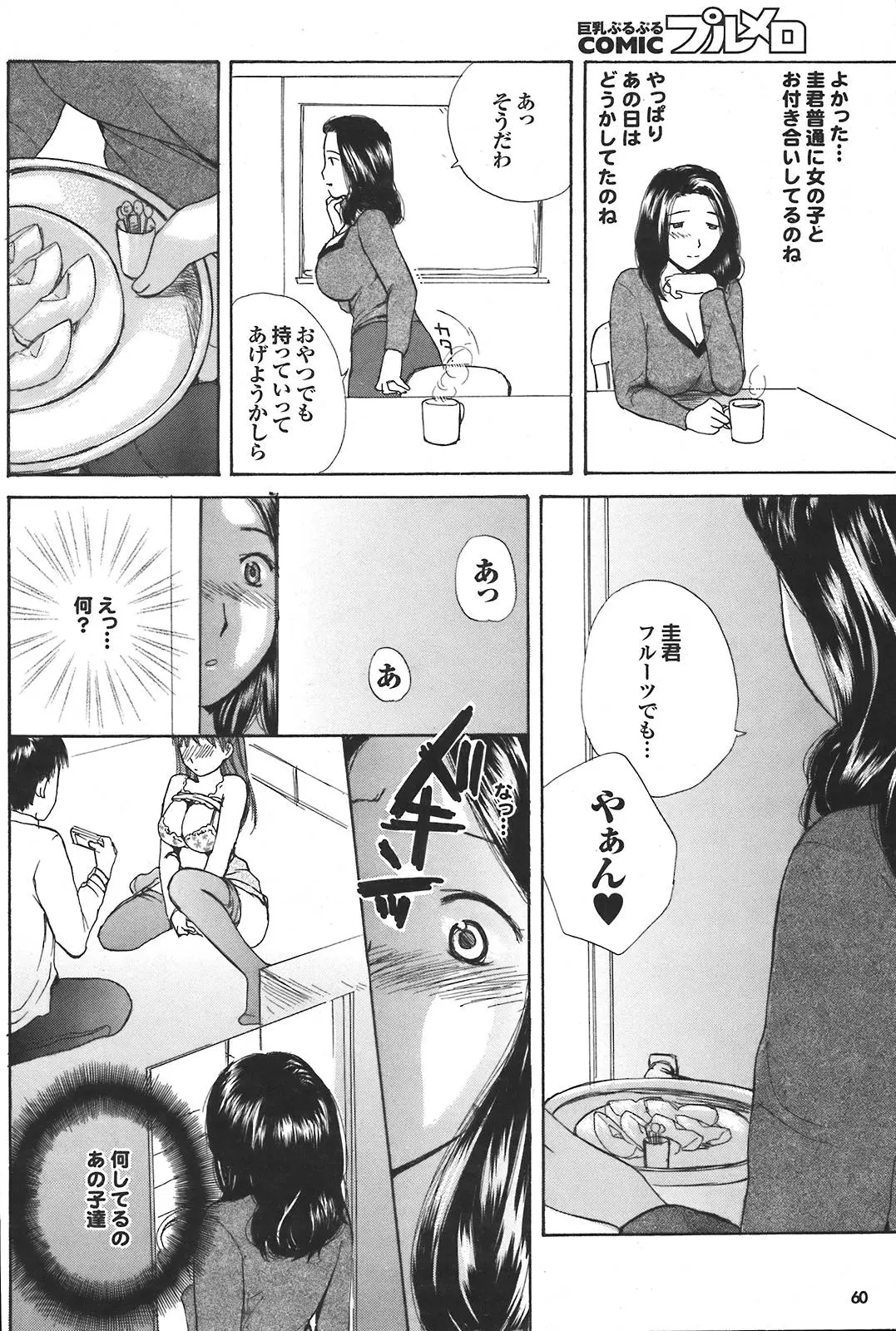 Page 60