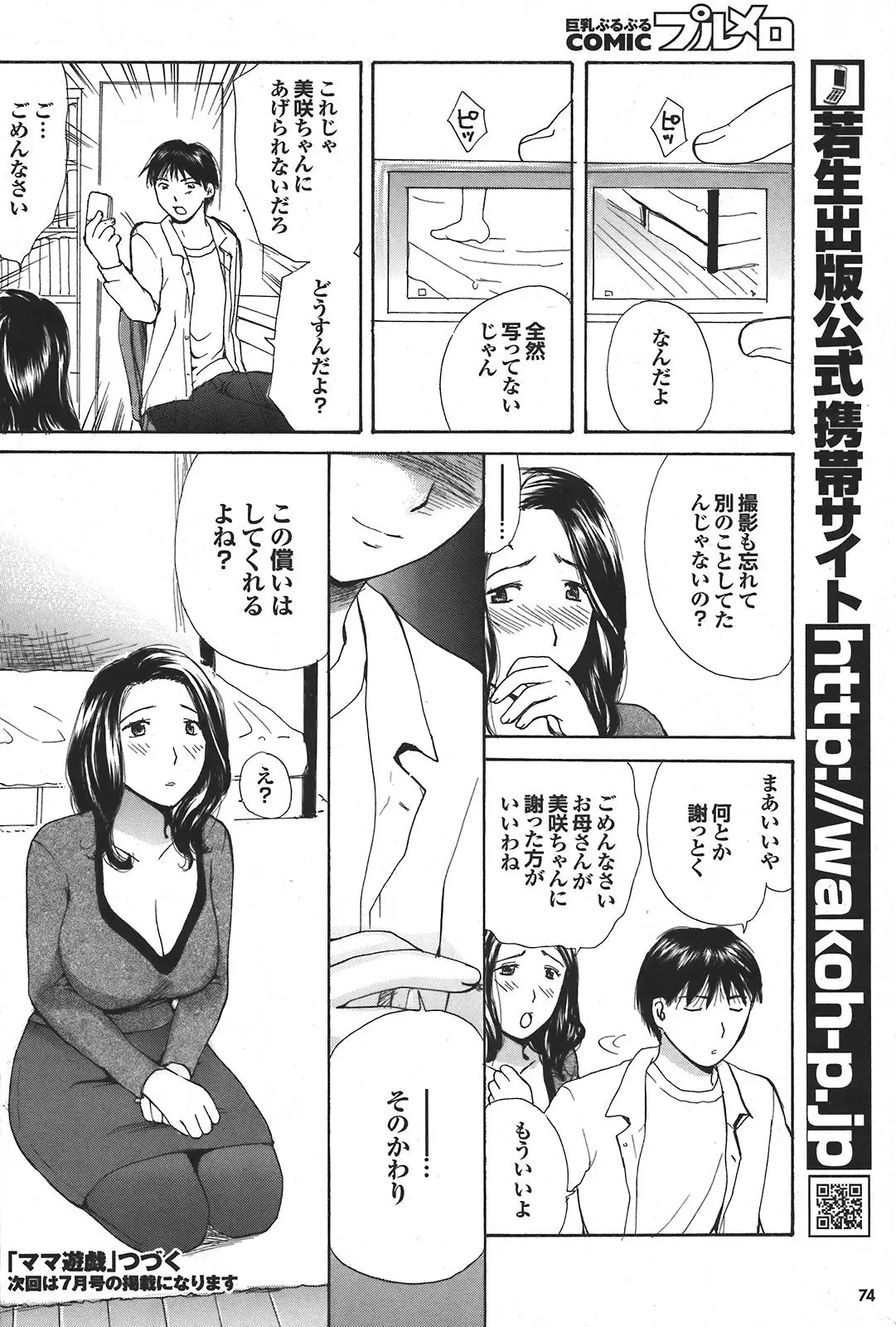 Page 74