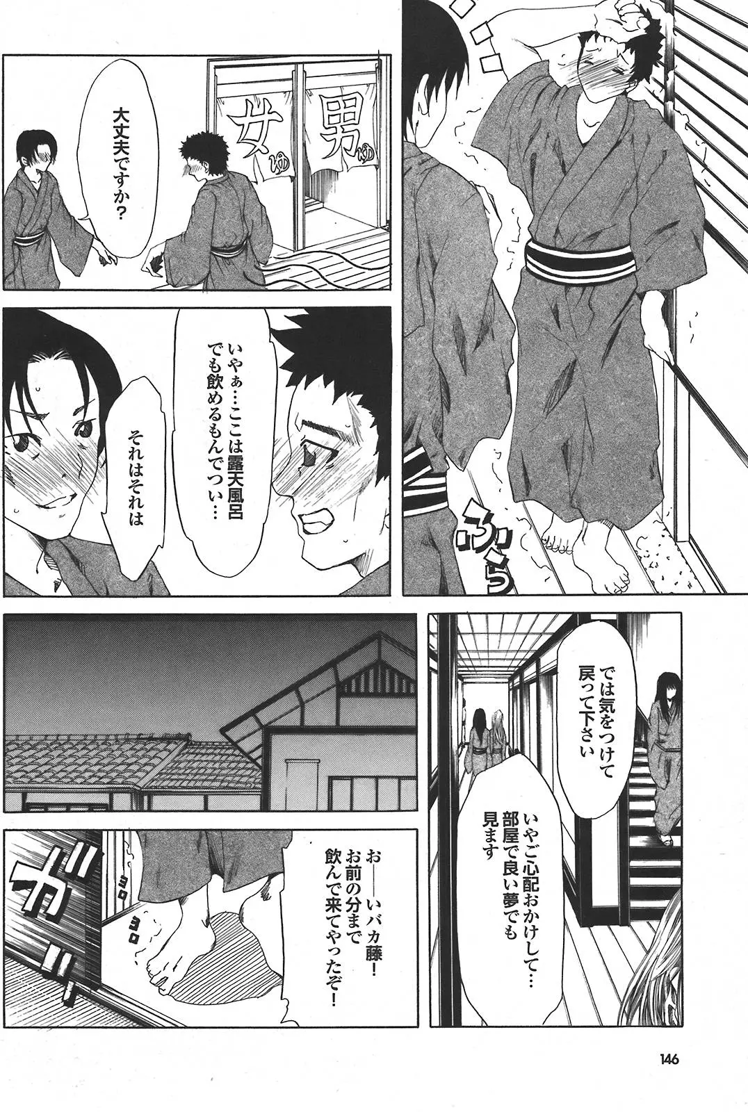 Page 145