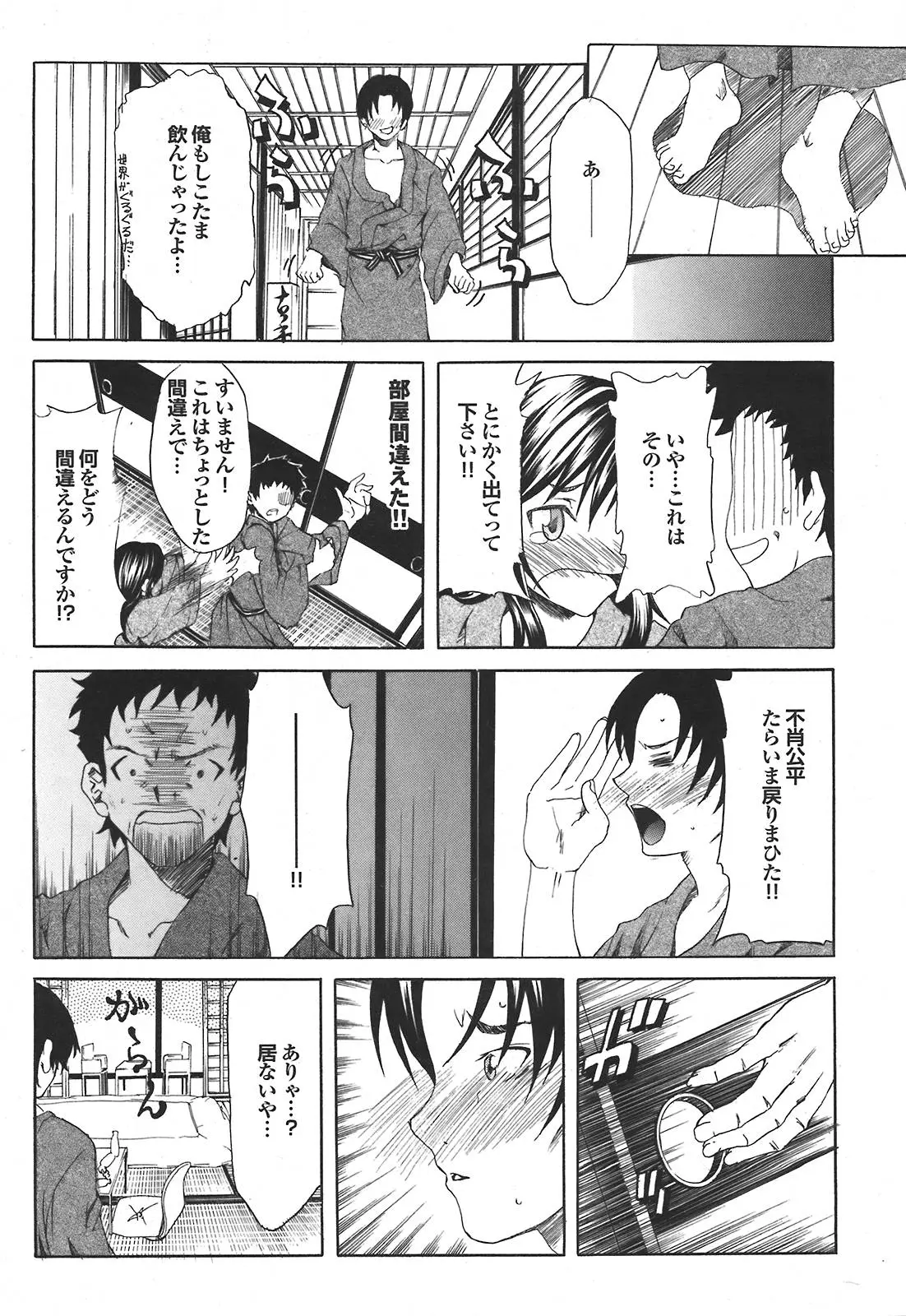 Page 151