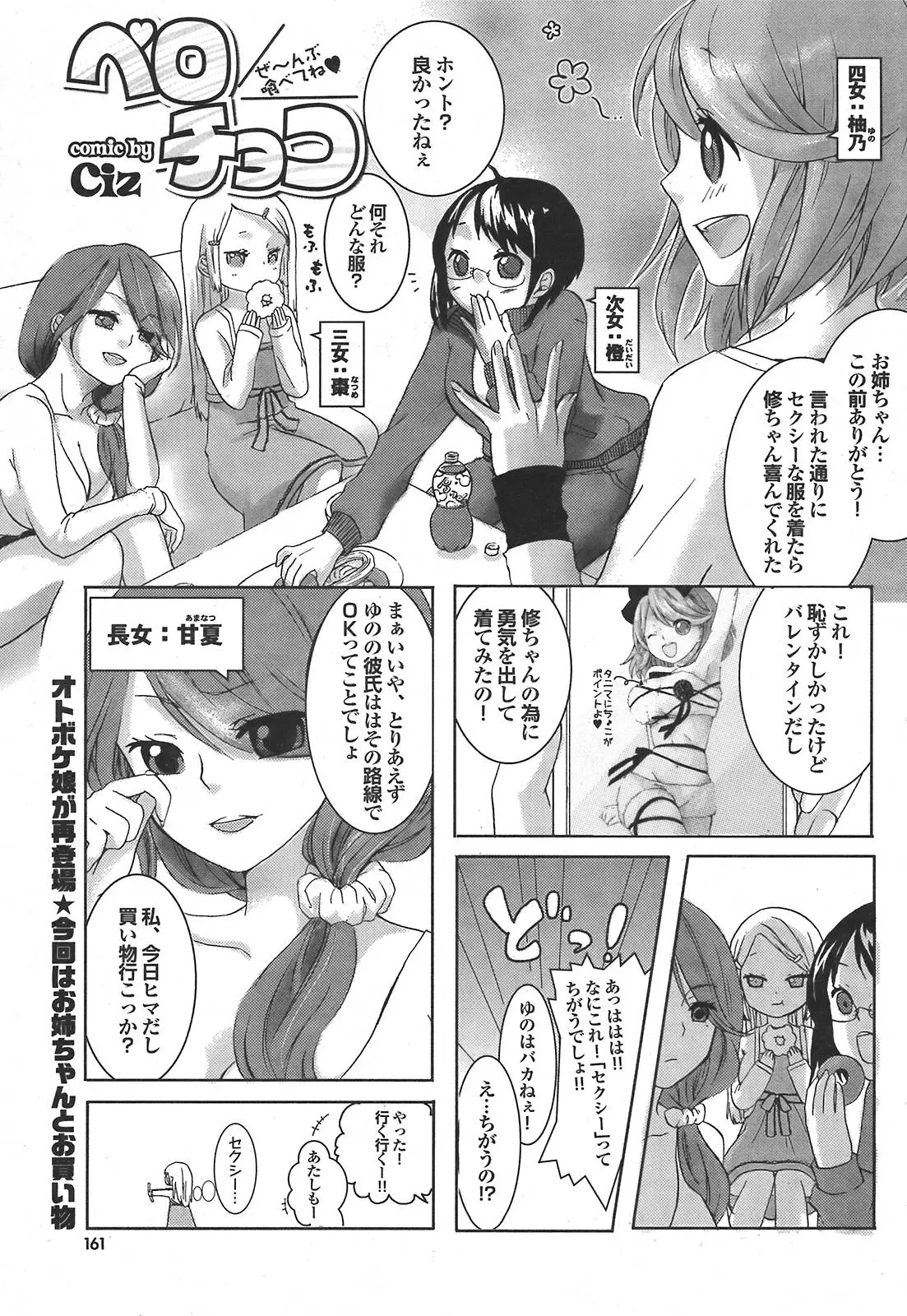 Page 160