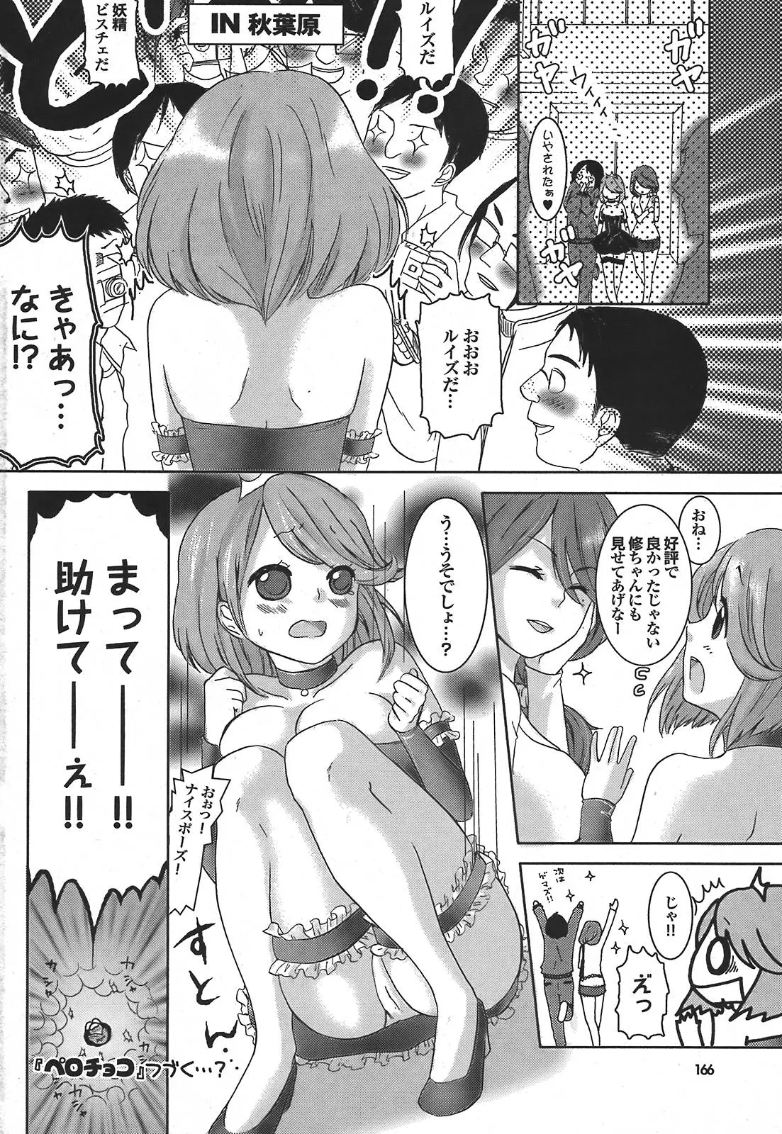 Page 165