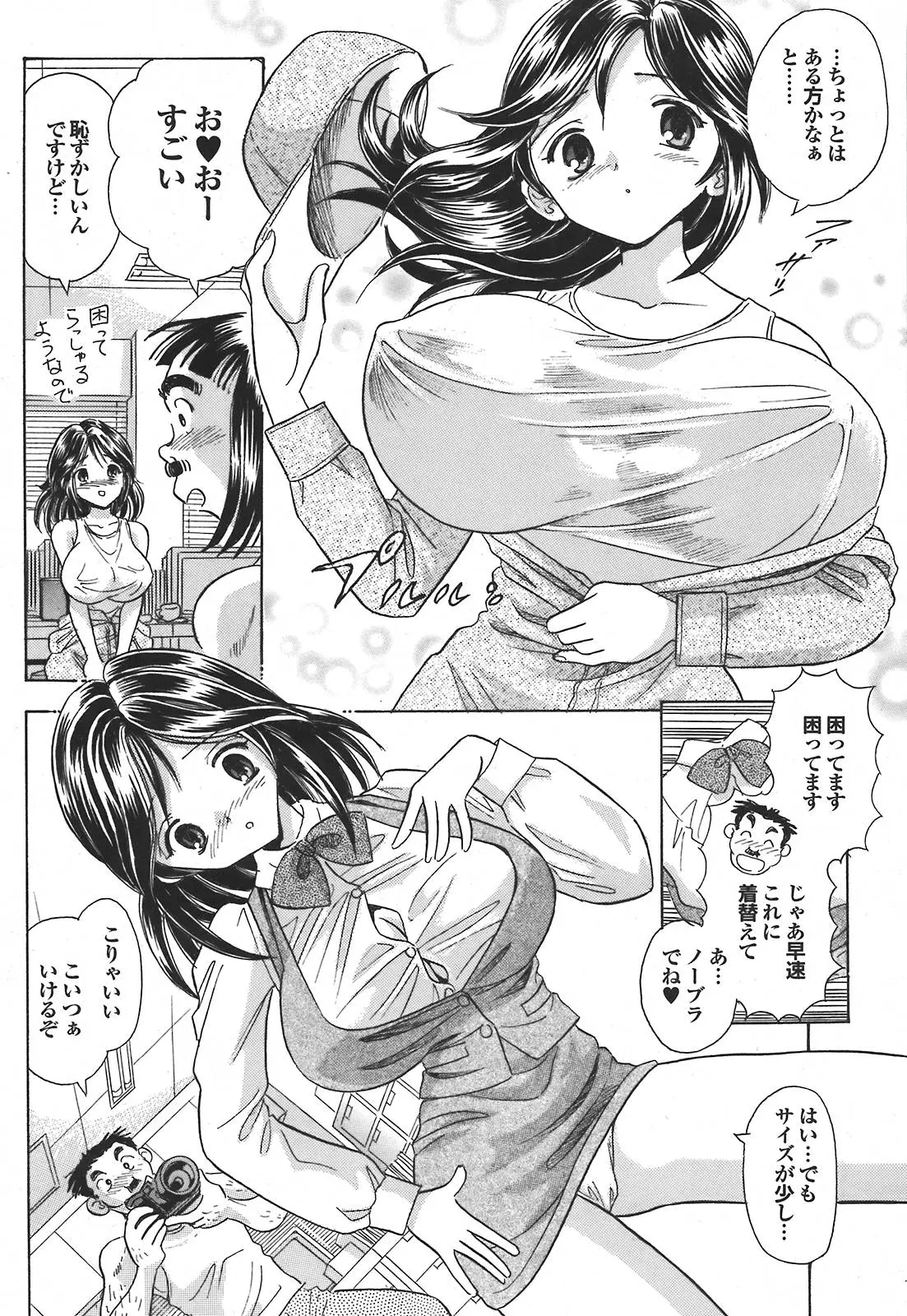 Page 173