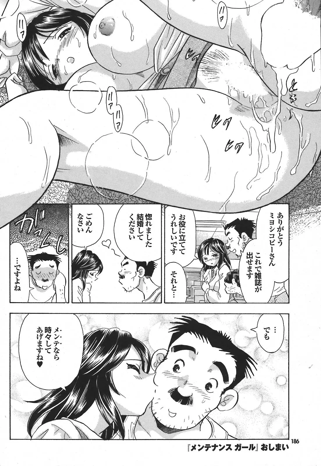 Page 185